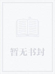 八零混混宠妻日常